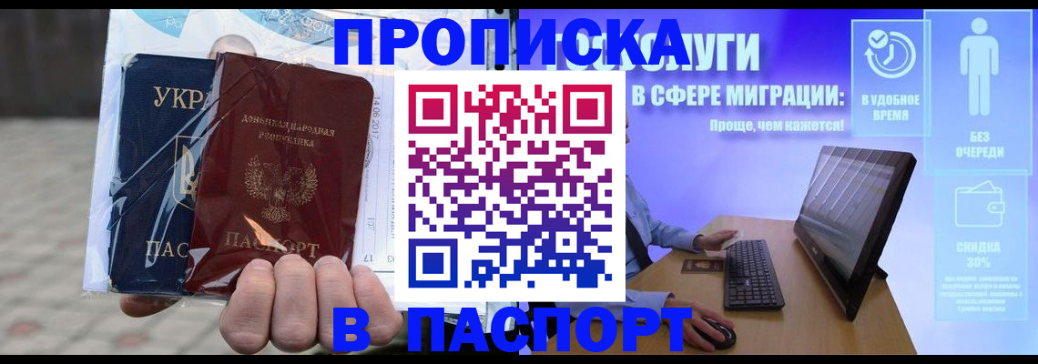 прописка регистрация в Всеволожске