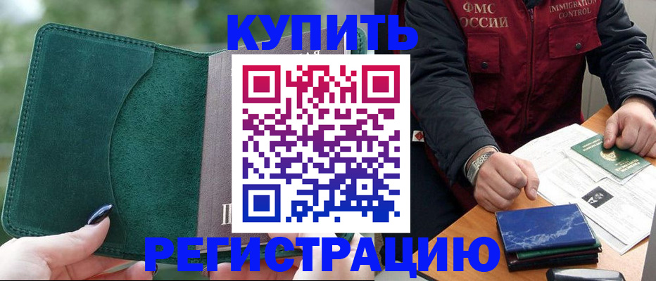 временная регистрация поиск в Всеволожске