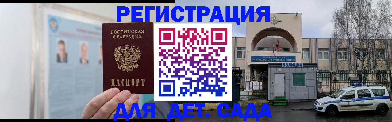 временная регистрация недорого в Всеволожске